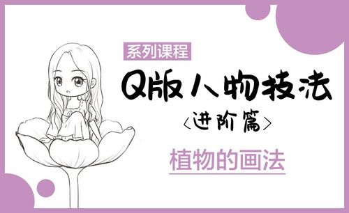 漫画技法教程 漫画技法视频教程全集 虎课网 漫画技法教程 漫画技法视频教程全集 虎课网