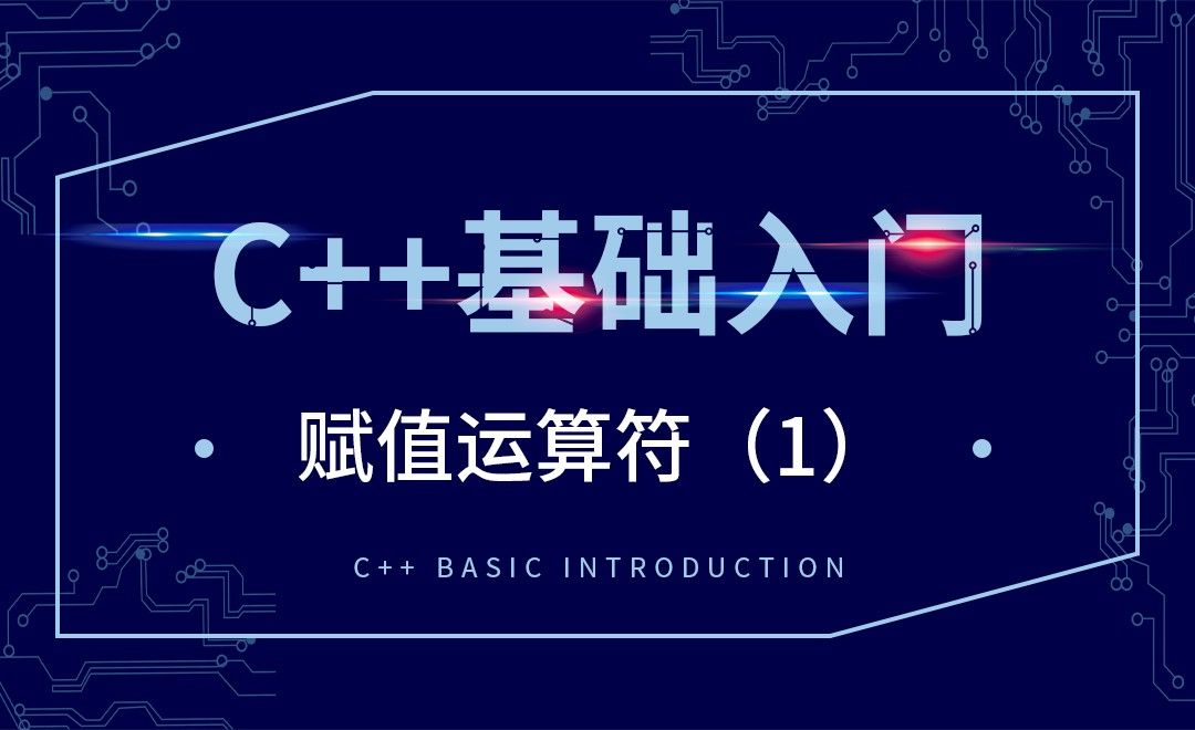 C++-赋值运算符（1）