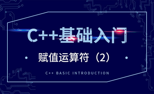 C++-赋值运算符（2）