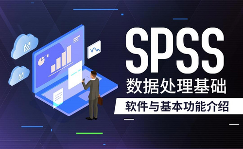 SPSS数据分析入门手册
