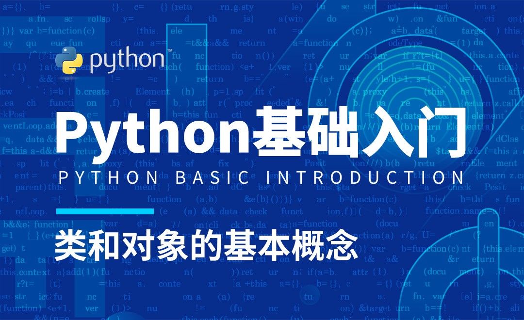 Python3-类和对象的基本概念