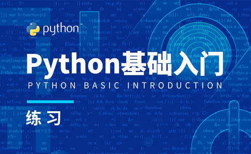 Python3-练习