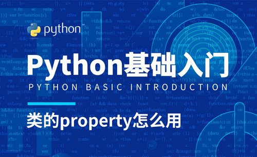 Python3-类的property怎么用