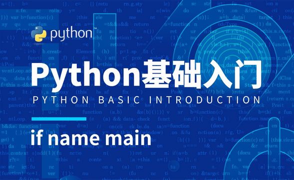 Python3-if name main