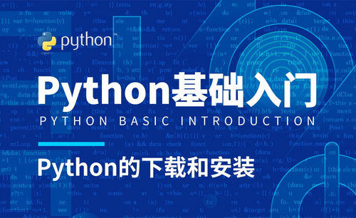 Python3-Python的下载和安装
