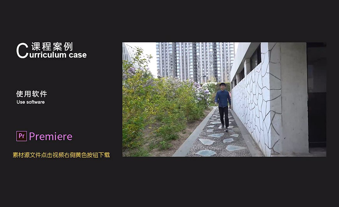 PR-背景切换快闪效果- 短视频制作教程_PR（CC2020） - 虎课网