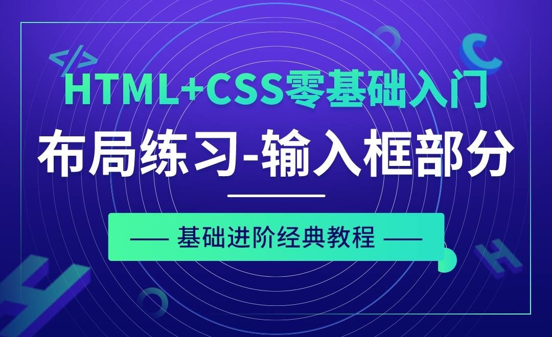 页面制作练习之头部-HTML+CSS零基础经典教程