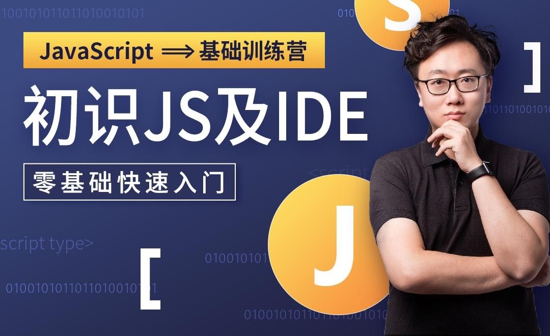 初识JavaScript及IDE-JavaScript基础训练营 - 编程开发教程_Sublime Text（3） - 虎课网