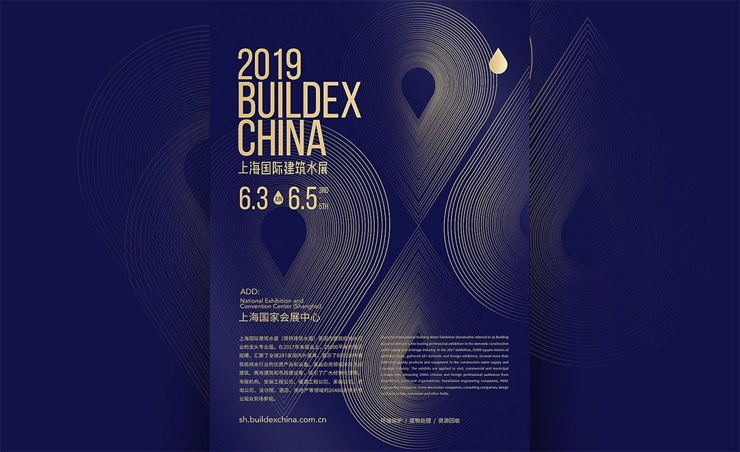 ps ai-国际会展色彩排版海报 - 海报设计教程_ps(cc2017) - 虎课网