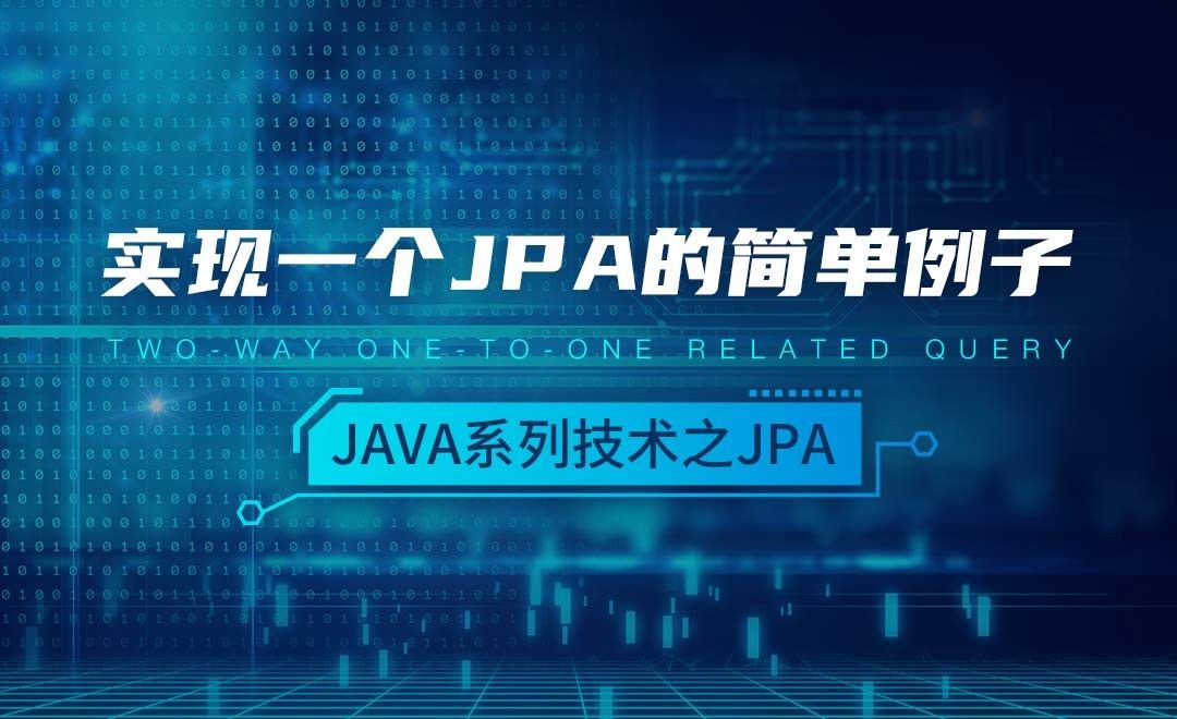 实现一个jpa的简单例子-Java之JPA框架