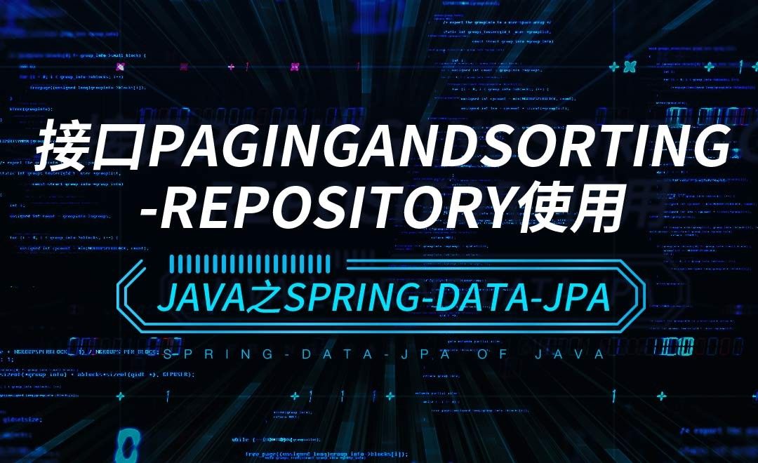 接口PagingAndSortingRepository使用-Java之Spring-Data-Jpa