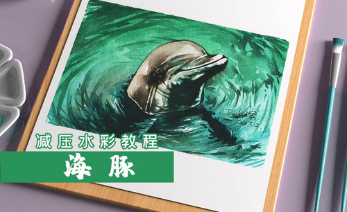 水彩-海洋动物-海豚