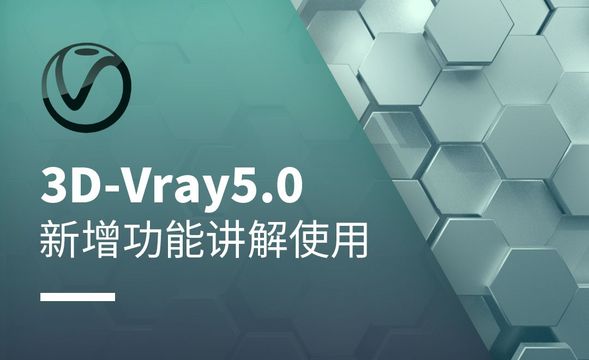 3D-Vr5.0安装教程以及更新内容