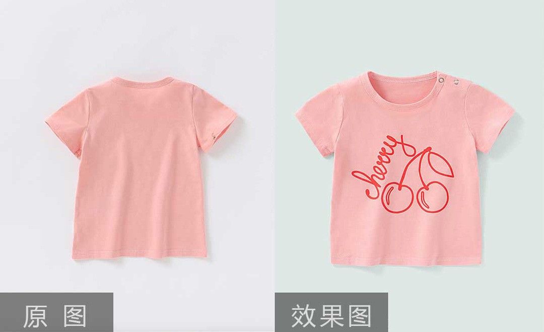 PS-儿童粉色T恤-电商修图