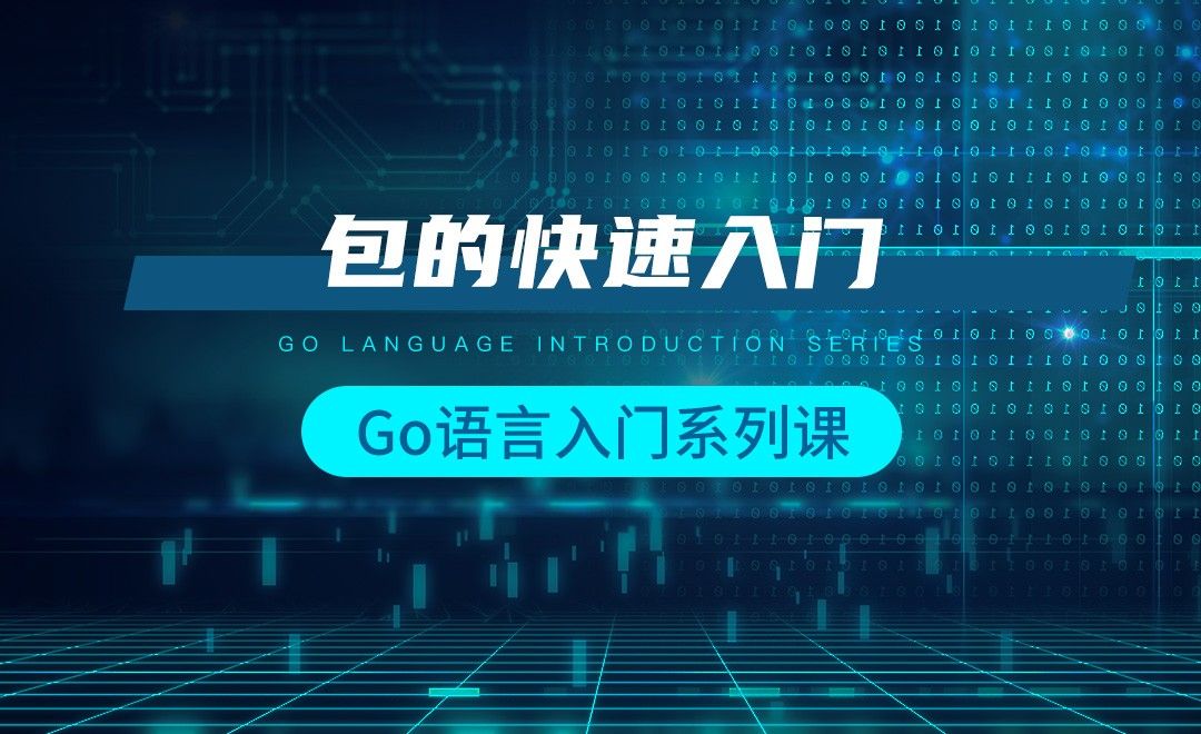 几个经典好玩的程序-韩顺平Go语言入门