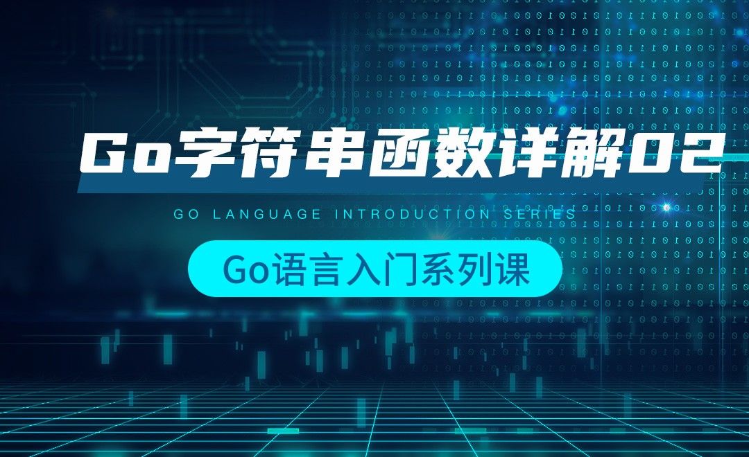 Go字符串函数详解02-韩顺平Go语言入门