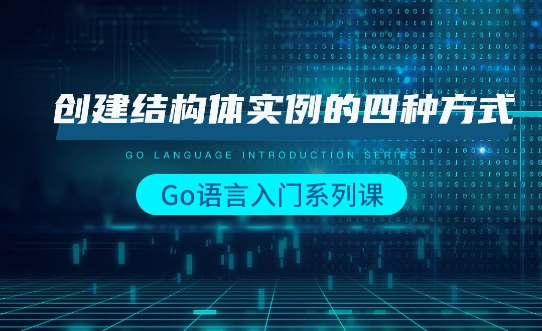 创建结构体实例的四种方式-韩顺平Go语言入门