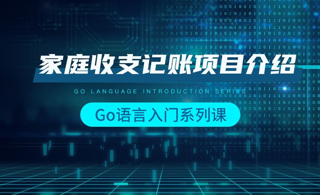 项目开发流程介绍-韩顺平Go语言入门