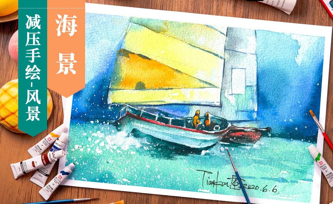 减压手绘风景 水彩 撒白点技法画 海景 绘画插画教程 水彩 虎课网 减压手绘风景 水彩 撒白点技法画 海景 绘画插画教程 水彩 虎课网