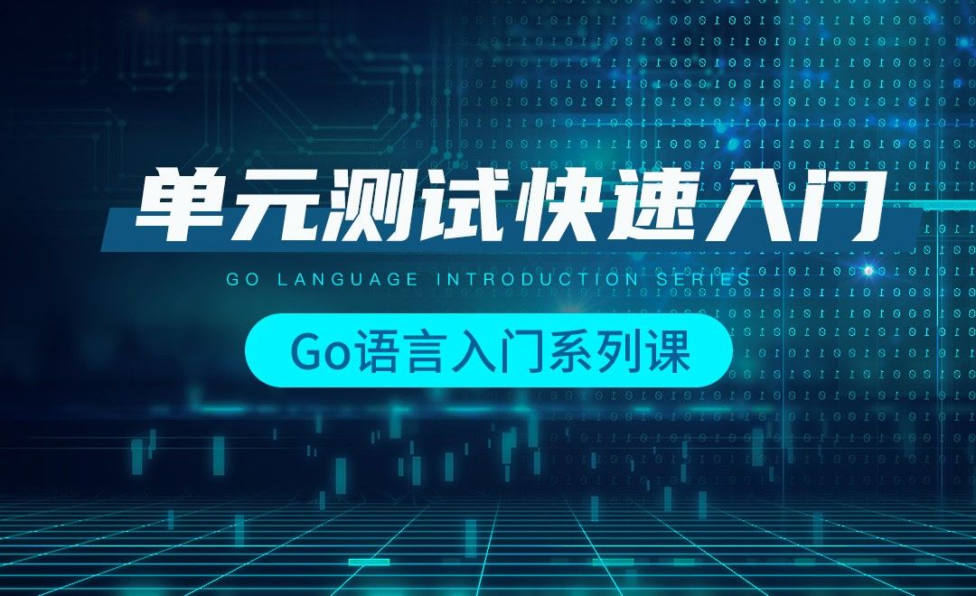 单元测试快速入门-程序框架图01-韩顺平Go语言入门