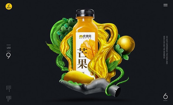PS-芒果汁橱窗展示艺术合成（上）