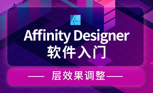 Affinity Designer-层效果调整-海底世界