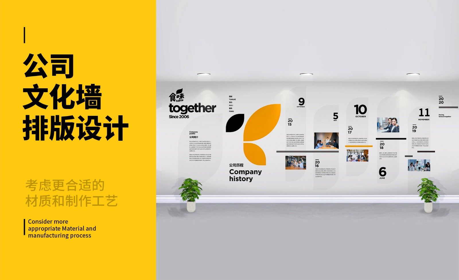 ai-企业发展文化墙宣传栏设计