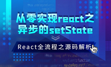 React-create-react-app脚手架安装和起步—JS.React框架全流程之基础篇