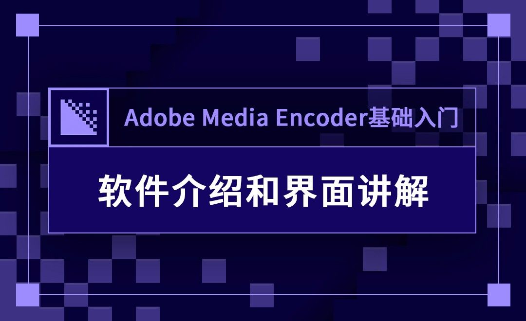 ME-软件介绍和界面讲解