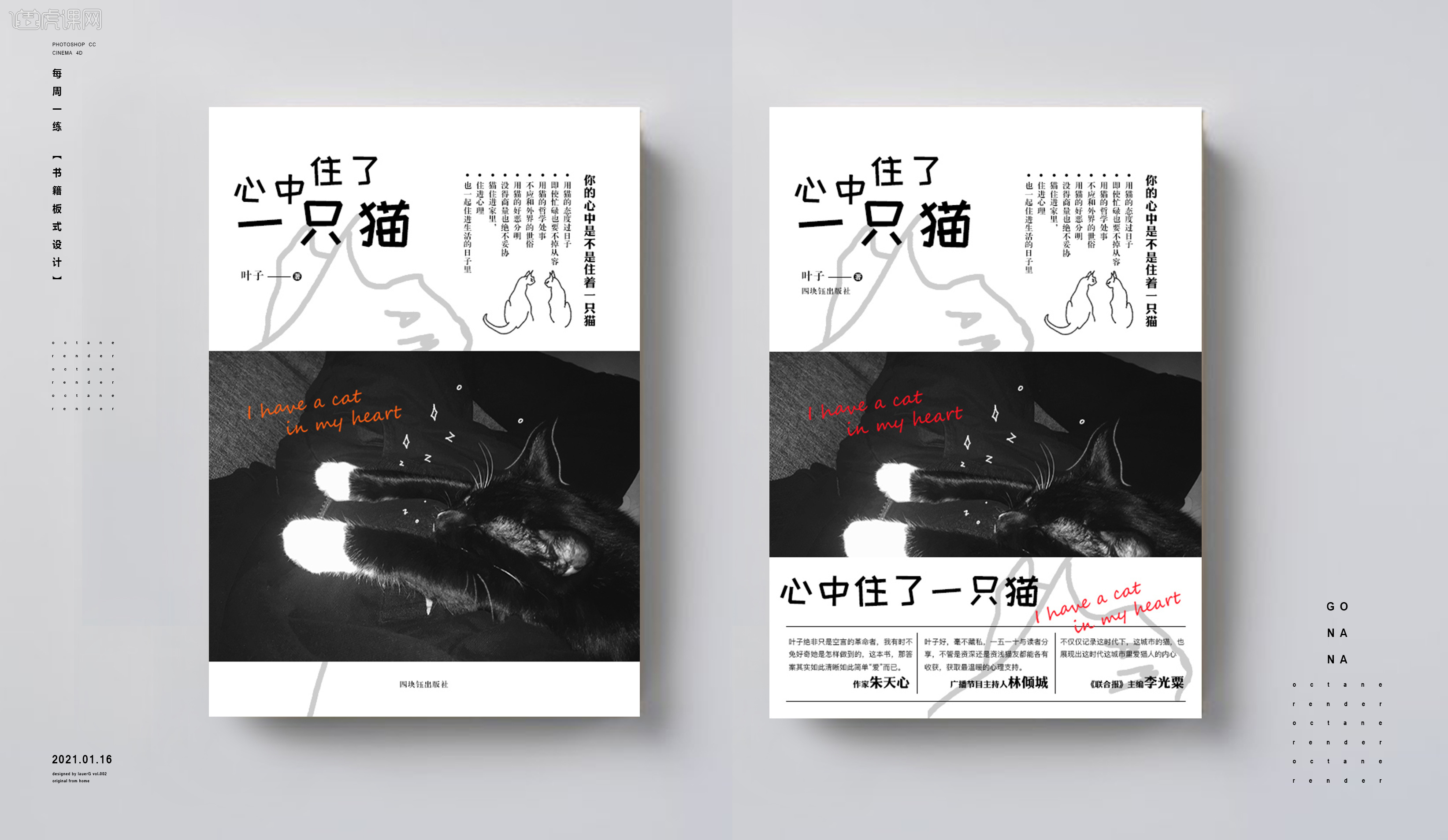 书籍封面排版练习02