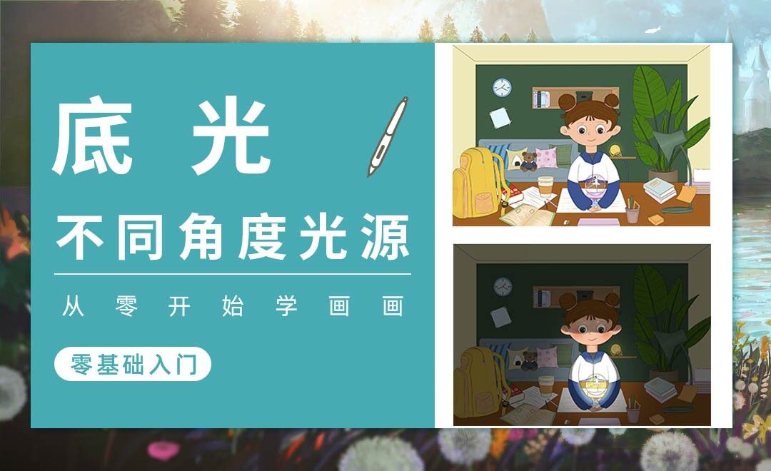 PS-光影基础-不同角度的光源(底光) - 绘画插画教程_PS(CC2019),数位板 - 虎课网