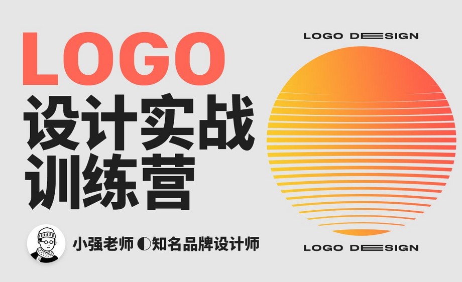 5.字体图形LOGO,甲方最喜欢的标志方式
