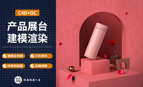 C4D+OC-红色玫瑰场景展台建模渲染