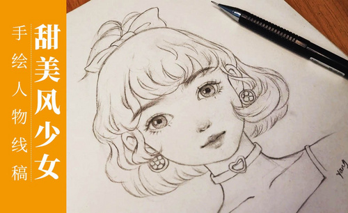 铅笔-手绘甜美少女人物线稿