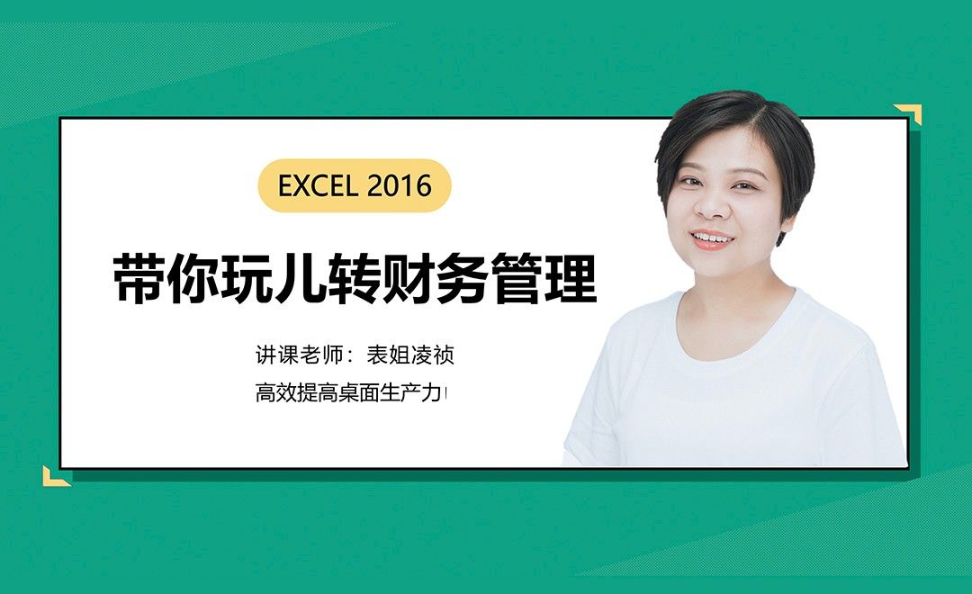 01-Excel基本介绍