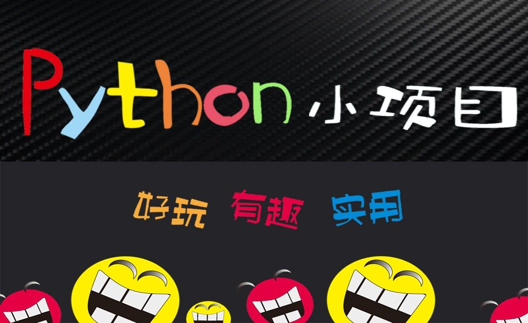 第13期：搞笑表情包爬取2 - 超值套课教程_Python（3.7） - 虎课网