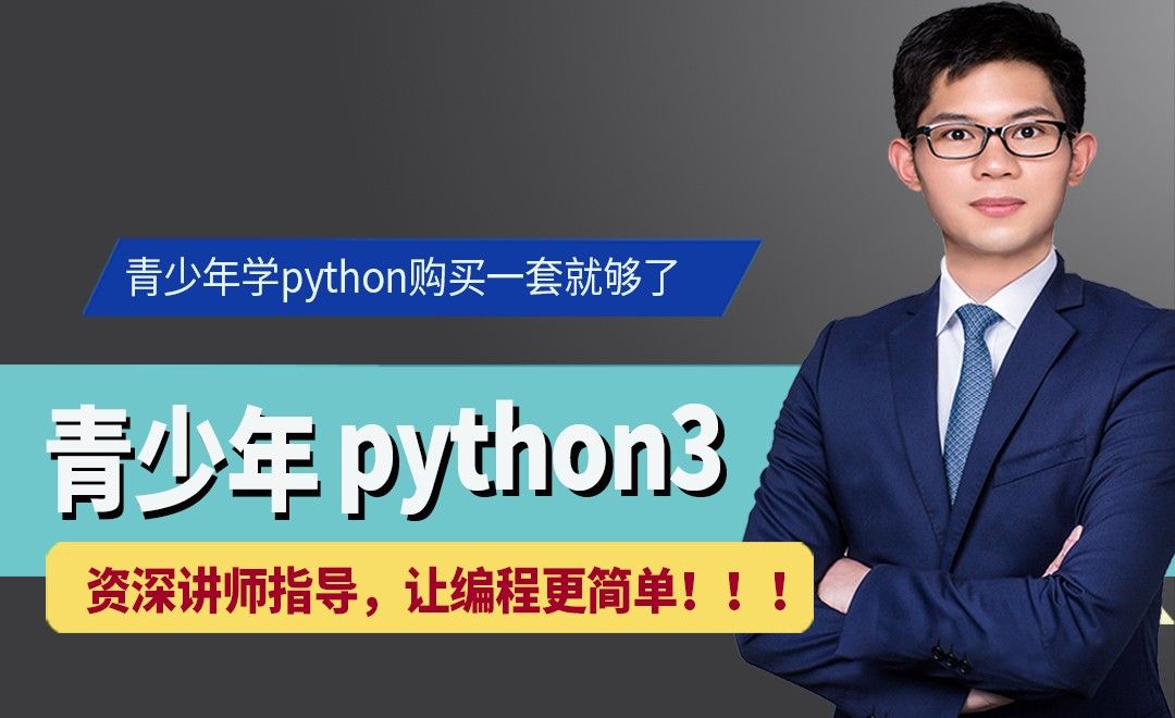 第01章 第07小节：输出第一个python程序