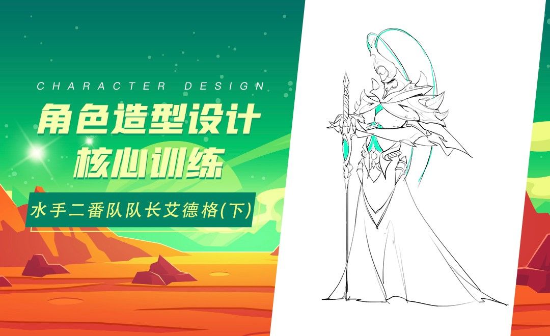 Ps 角色造型设计 水手二番队队长艾德格 下 绘画插画教程 Ps Cc 数位板 虎课网 Ps 角色造型设计 水手二番队队长艾德格 下 绘画插画教程 Ps Cc 数位板 虎课网