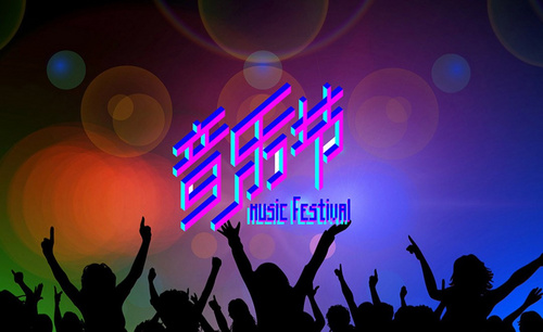 AI-音乐节立体字设计