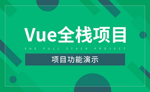 Vue全栈项目-外卖业务Web App开发