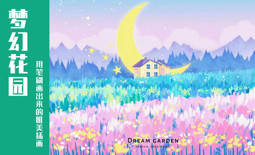 PS-用笔刷画出来的梦幻花园