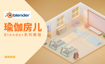 Blender-卡通“章鱼小哥”建模渲染