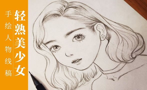 鉛筆素描人像素描視頻教程_繪畫插畫教程 - 虎課網