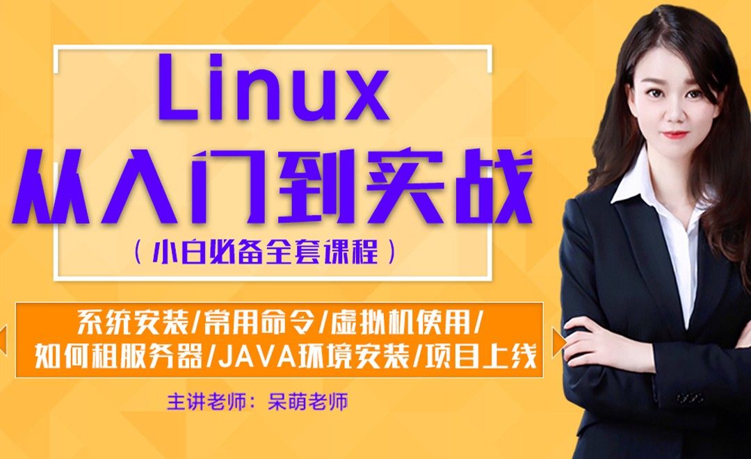 为什么要学linux