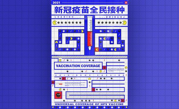 PS-预防新冠接种疫苗海报