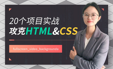 text_background_animationa-HTML5+CSS3实战之静态页面