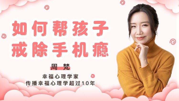 第1课 不了解孩子的孤独，就无法帮助孩子