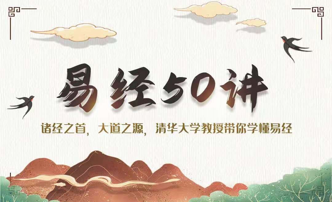 革卦睽卦与改革