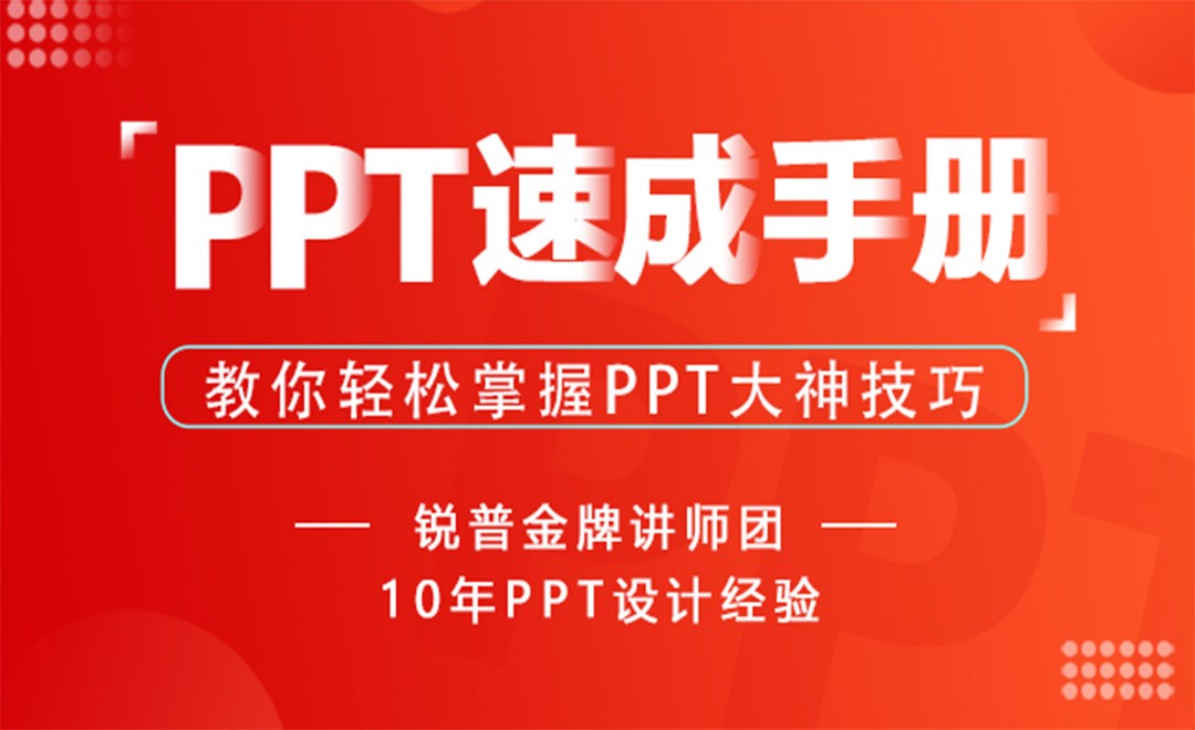 妙用数字,突出重点 - 超值套课教程_ - 虎课网