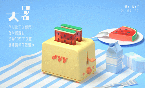 C4D+OC-『大暑』创意面包机动画